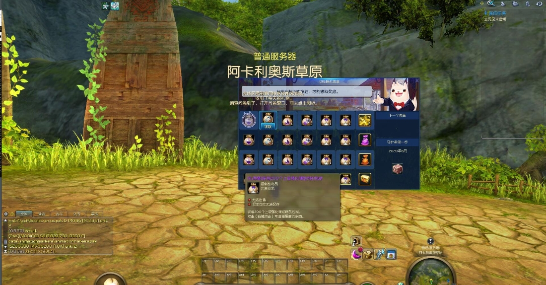 【永恒之塔】5.8怀旧精修版内置GM命令完整代码表完善任务剧情免虚拟机一键