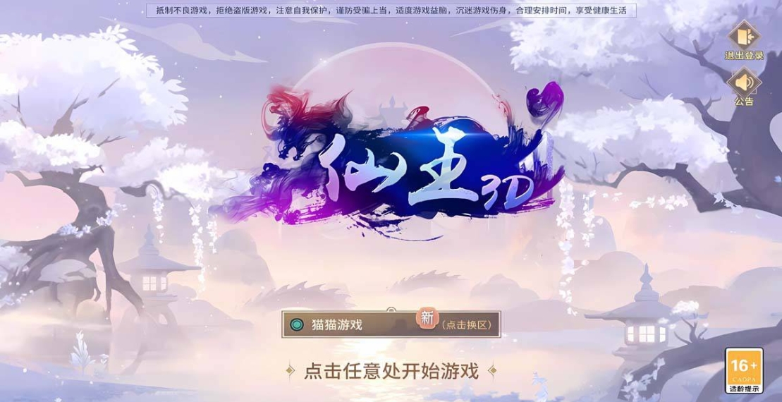 [手游] 山海之境/一键端/手工端/授权后台/安卓/视频教程