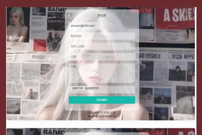 小猫咪邮件发送器v1.1：免登录在线发送系统源码，支持附件功能