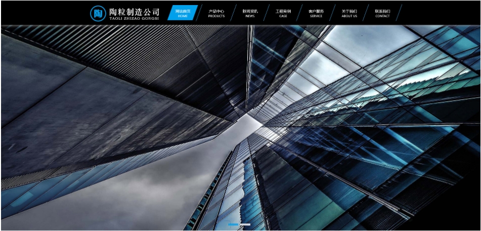 工程建筑建材陶粒批发企业网站PbootCMS模板