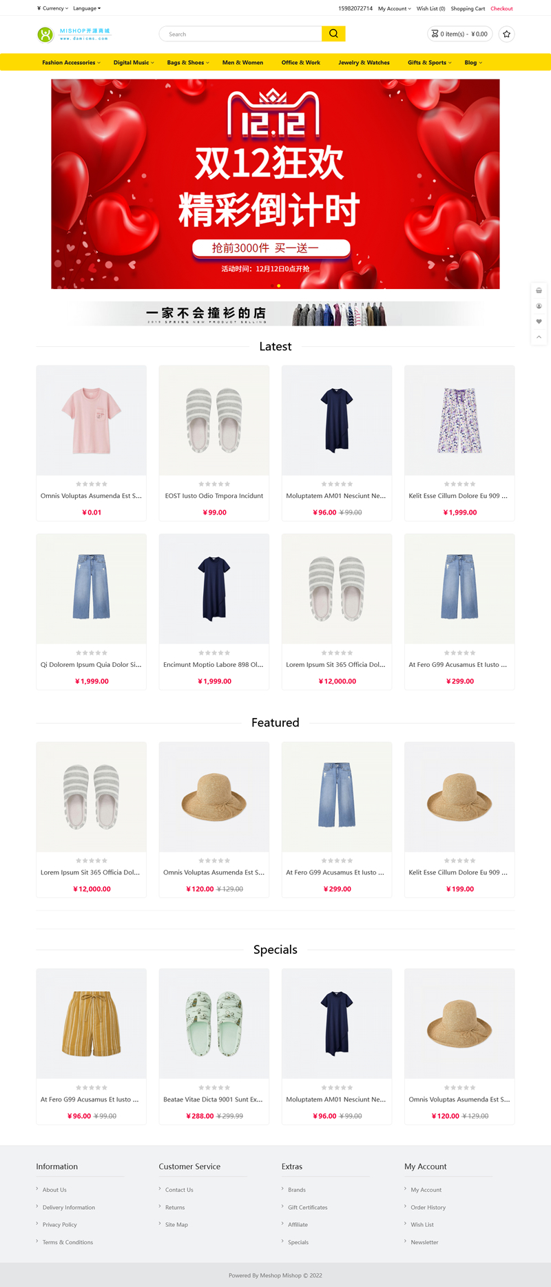 [PHP]大米外贸商城开源版mishop v3.9.0