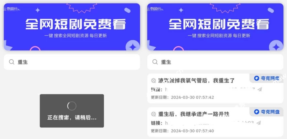 引流源码短剧搜索前端源码+内附搜索API