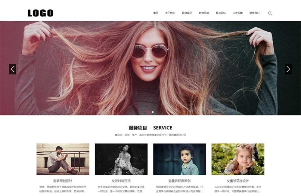 (自适应手机版)时尚服装类网站模板 服装服饰网站源码