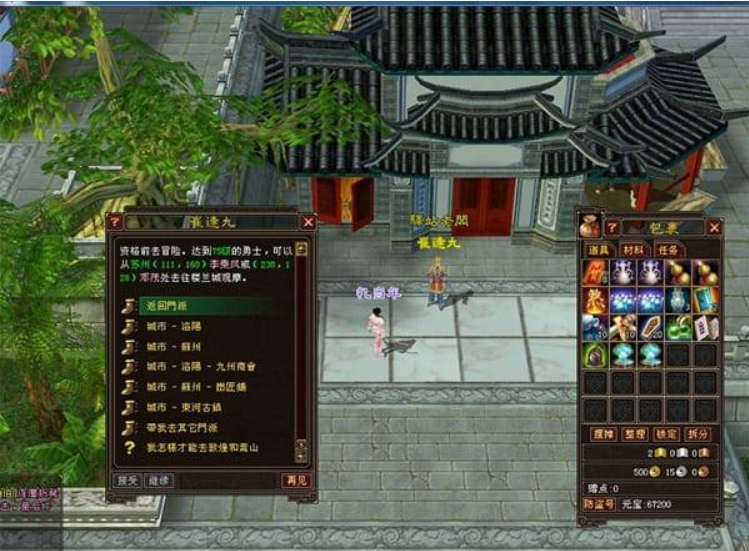[端游] 天龙八部单机版085极限复古极限仿官版+视频教程