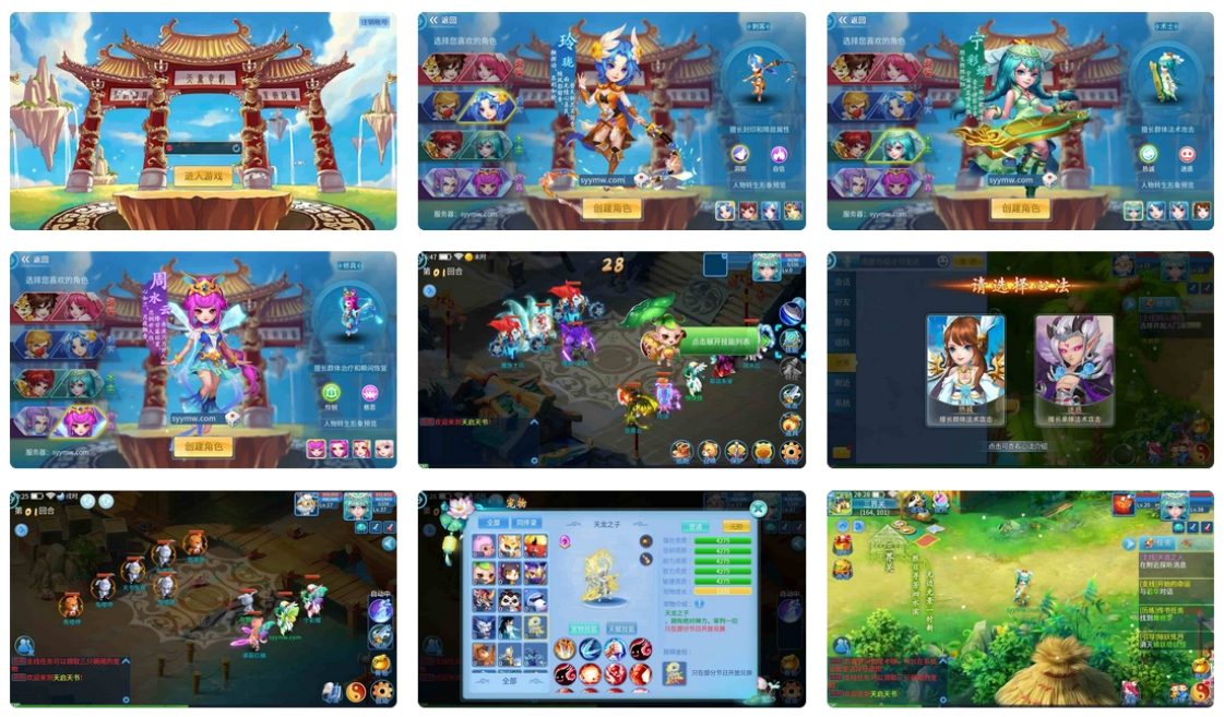 天书奇谈3D最新天启版_自带假人_怀旧角色扮演类回合动作手游