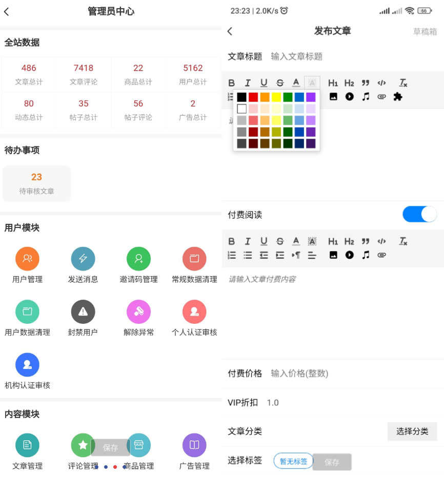 RuleAPP 1.4.4更新 文章/社区/自媒体客户端源码分享 可打包APP并支持小程序