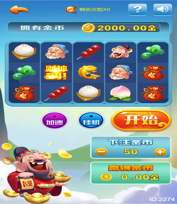 H5财神到游戏源码+对接Z支付推广正常+内含截图及视频搭建教程