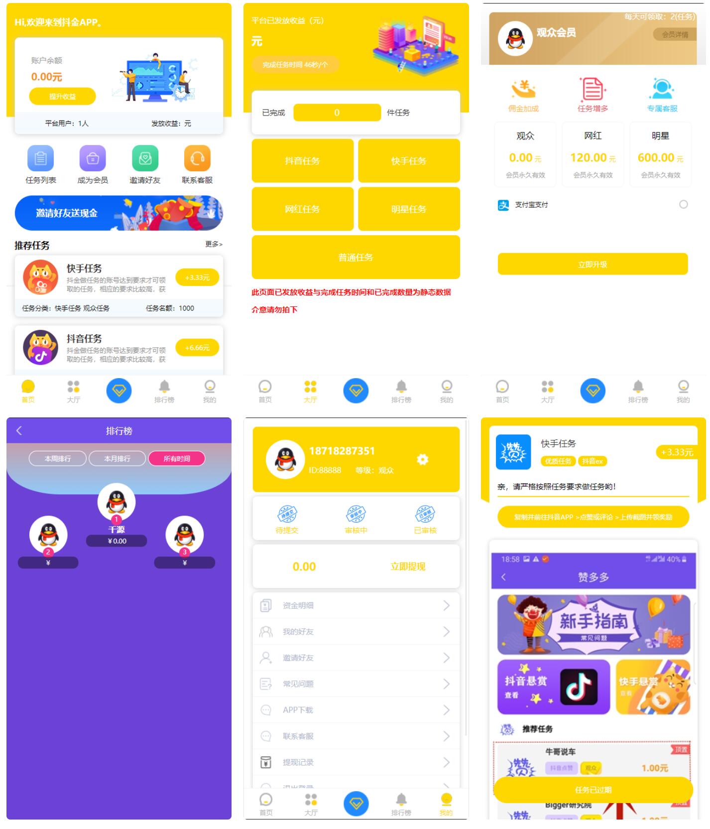 【新版视频点赞 / 点赞任务源码】最新版短视频点赞源码 / 抖音快手