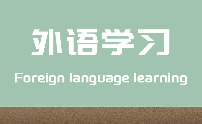 日语会话 商务篇