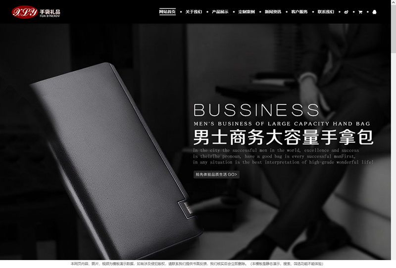 [PHP]易优cms皮具皮包手袋定制网站源码 v1.6.0