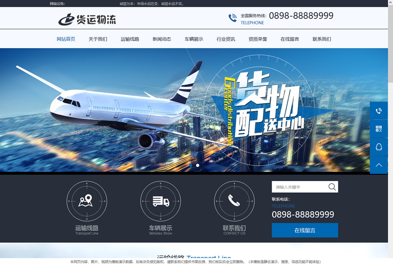 [PHP]易优cms快递货运物流类网站源码 v1.6.0