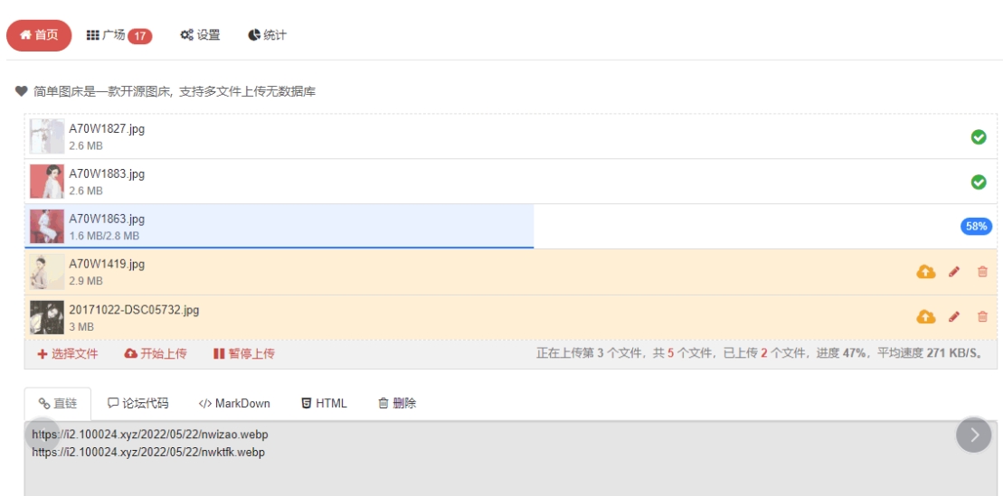 EasyImage2.0 简单图床开源