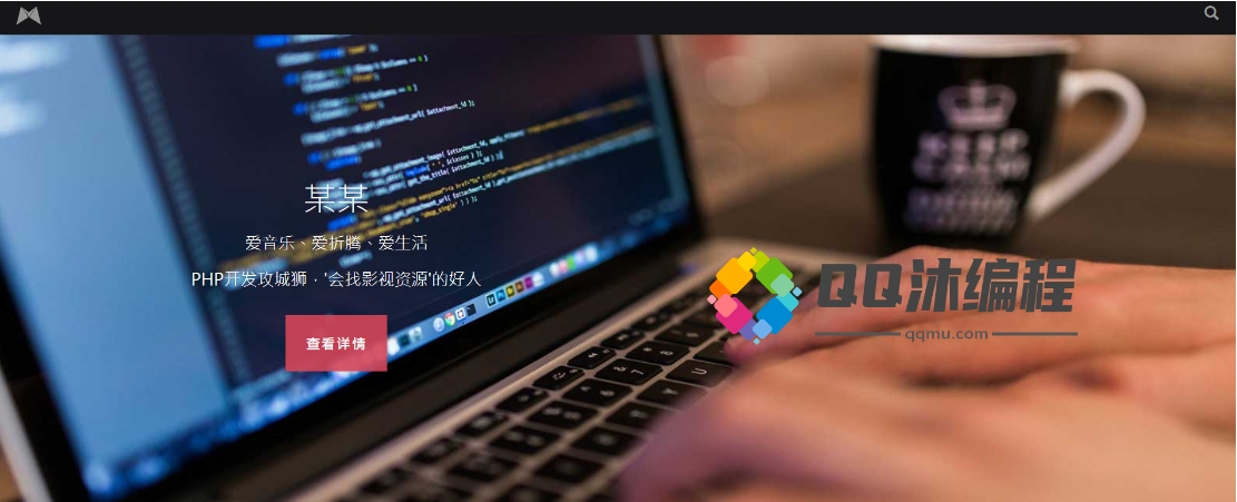 黑色大气的个人博客全屏滚动个人主页源码