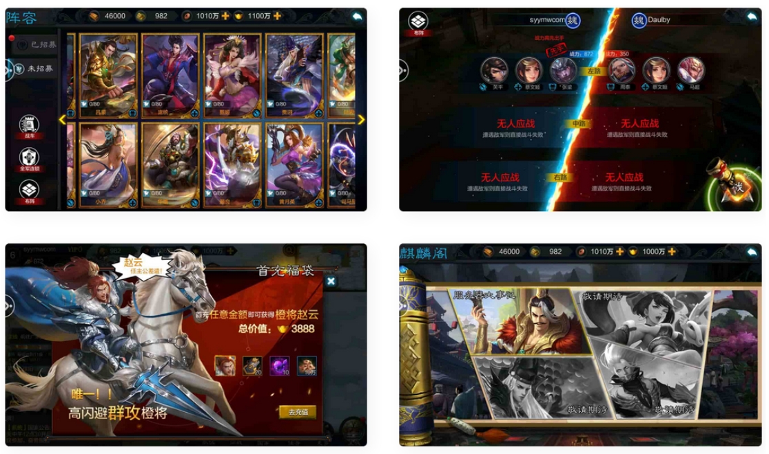 权倾三国暗金版_三国策略智力史诗国战手游_Win服务端_通用视频架设教程_GM网页授权后台_开放多区_开放跨服_新三国名将_安卓苹果IOS双端