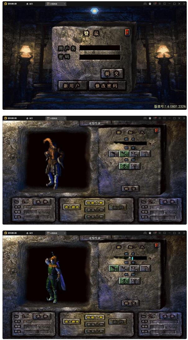 战神引擎传奇手游【永恒传奇】2021整理半手工服务端+安卓苹果双端+GM后台