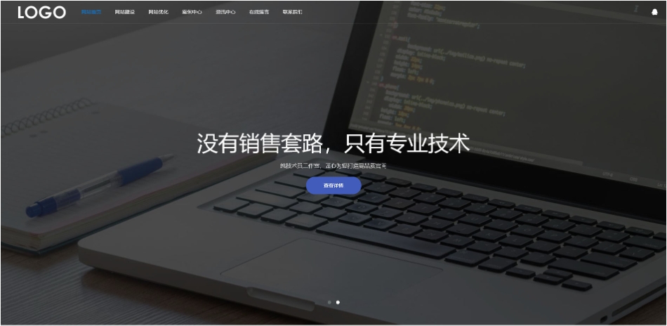 SEO优化网站建设网络科技类PbootCMS模板