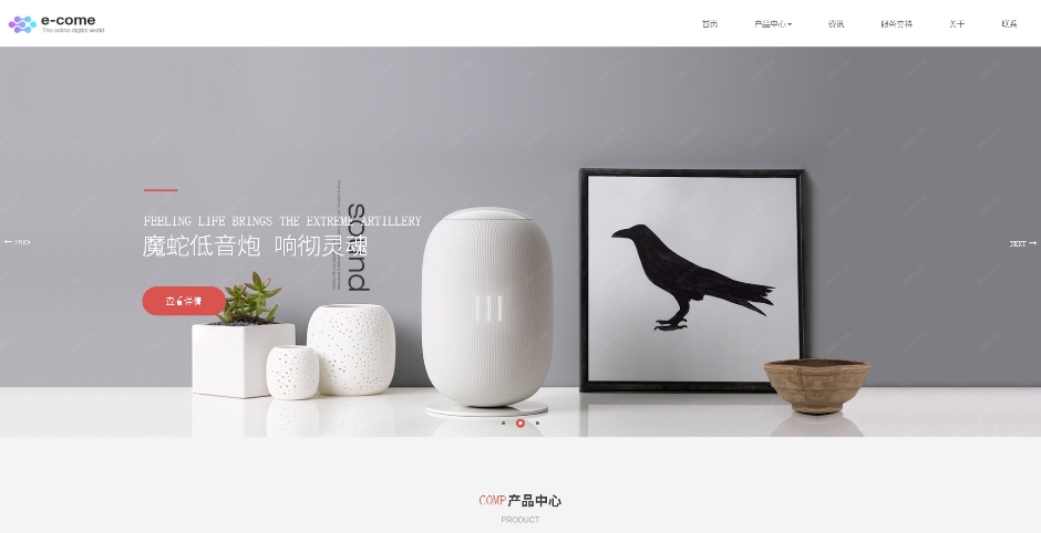 响应式数码电子展示网站DedeCMS织梦模板