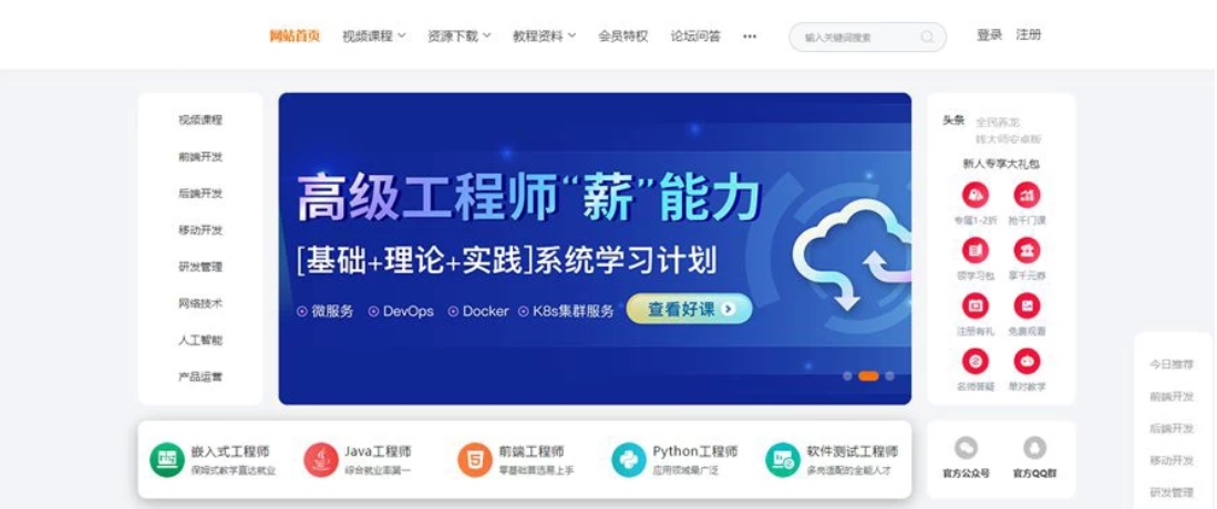 精品UI知识付费系统源码/响应式视频教程知识付费软件下载网站模板