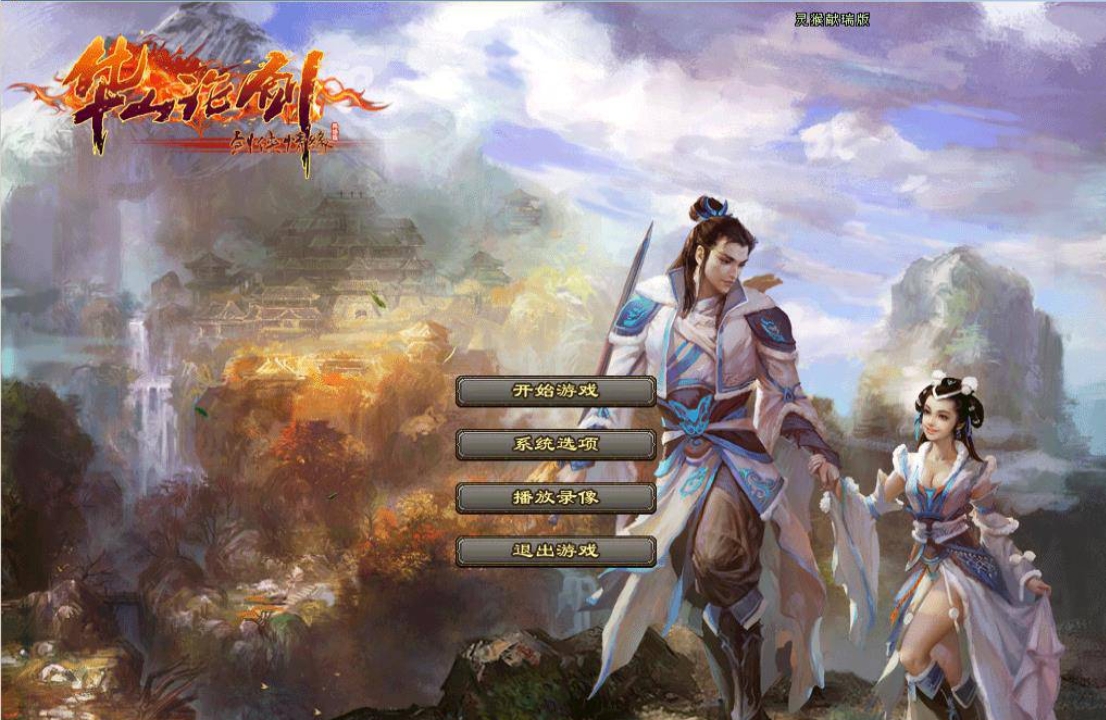 [端游] 剑侠情缘一6.5（亲测可玩）（虚拟机）（附安装视频）