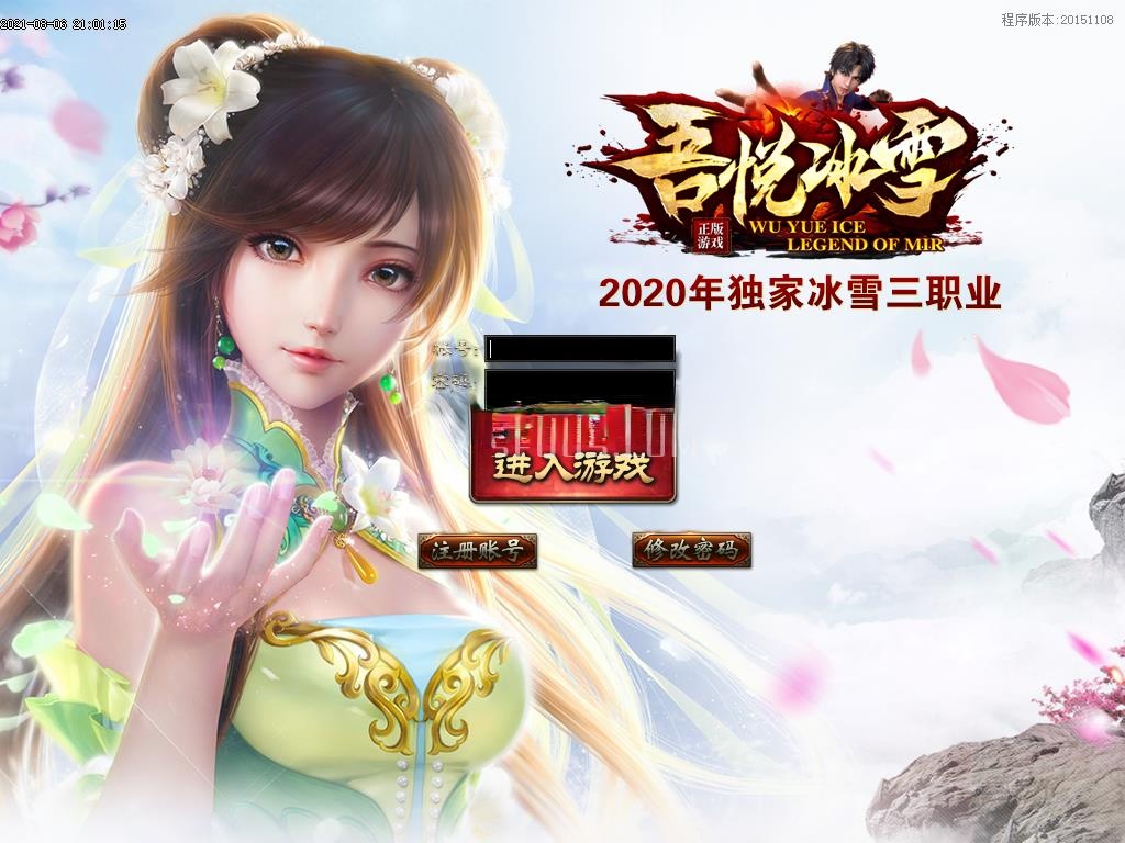 传奇端游 最新吾悦冰雪三职业免费版本下载-福利奖励-账号交易-改名系统-结婚红娘