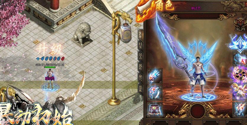 传奇端游 最新暴动初始单职业传奇服务端