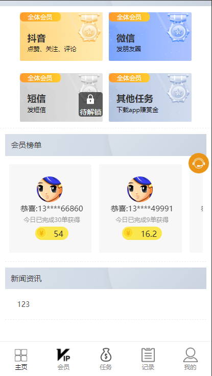 已测无授权【抖音短视频点赞任务系统】新版点赞+大转盘机器人全新UI微信爱点赞悬赏众人帮爱分享赚钱平台