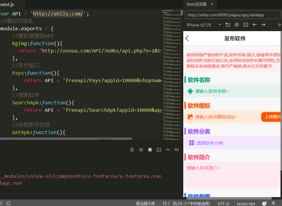 HBuilderX前端软件社区与Thinkphp后端源码