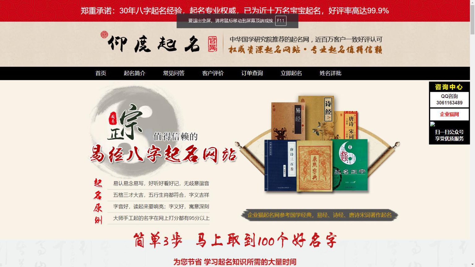 新版起名神器源码 经典生辰八字起名网站 一键生成独特名字 专属起名软件与字典