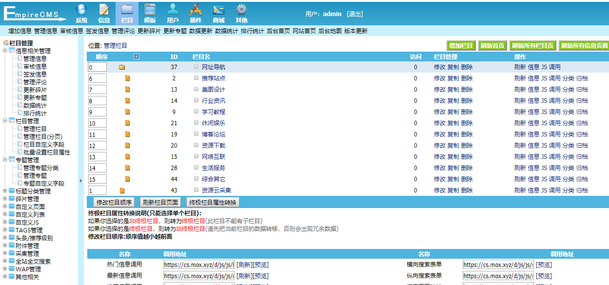 快速收录导航源码-帝国内核-完美搭建运营-完整文件-附带教程