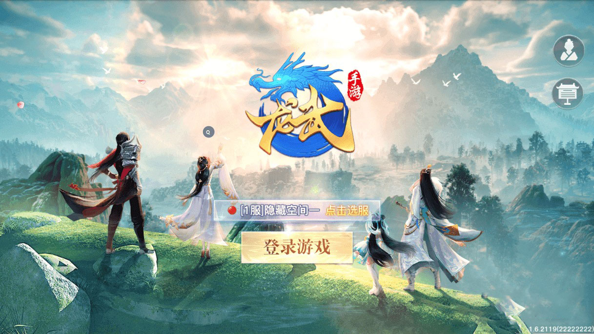 【龙武】二区+跨服BOSS+月卡基金+授权后台+视频教程+安卓+IOS双端