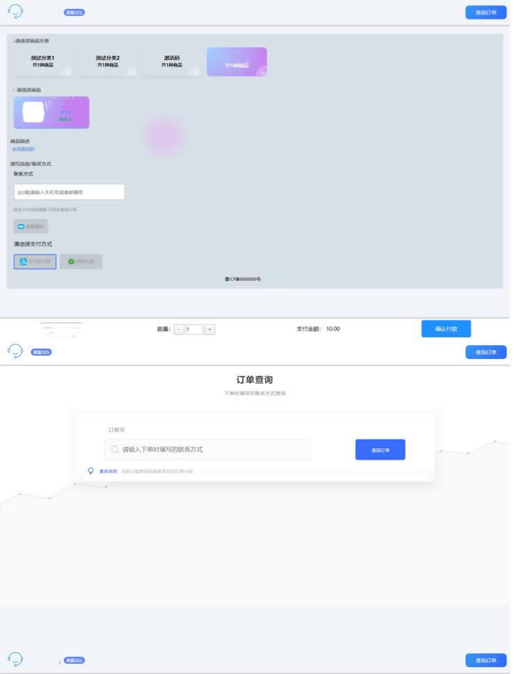 最新版本的简洁个人自助发卡售卡系统源码 支持选号功能和易支付接口