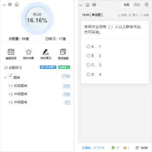 题库刷题考试系统源码搭建