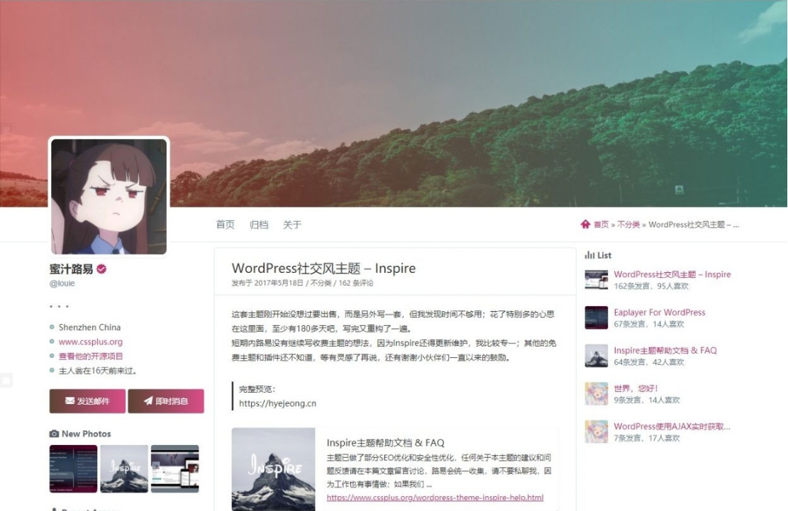 Inspire仿推特社交风格主题 – WordPress主题