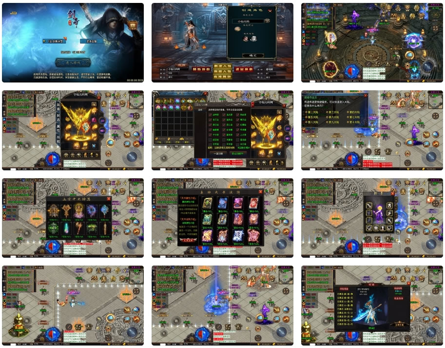 【战神引擎】剑舞冰雪单职业第5版免授权[白猪3]版+视频教程+GM物品充值后台