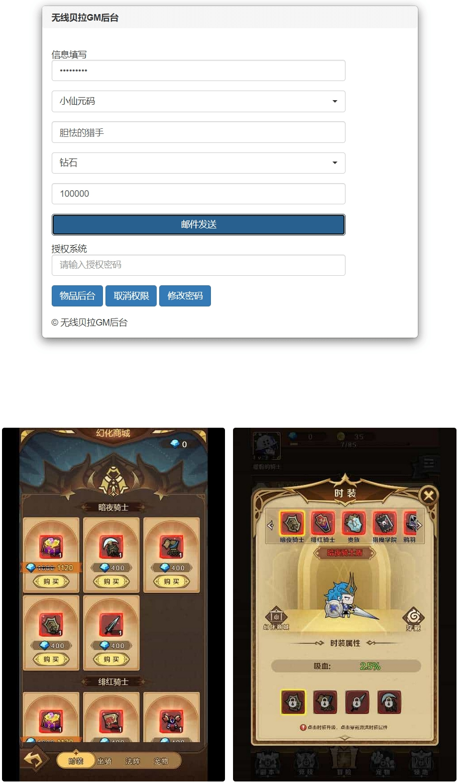 【无限贝拉后台版】稀有开箱网页游戏 融合Linux学习手工端 GM物品后台 视频教程