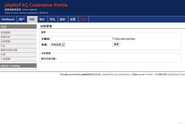 [PHP]phpMyFAQ 开源问答系统 v3.1.8 多国语言版