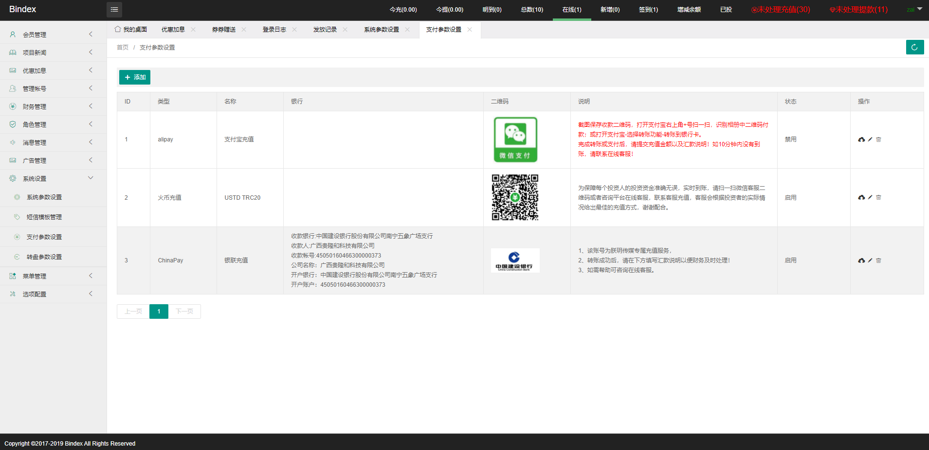 全新影视投资 日语投资系统源码，同时支持虚拟币充值 在线客服和优惠券功能