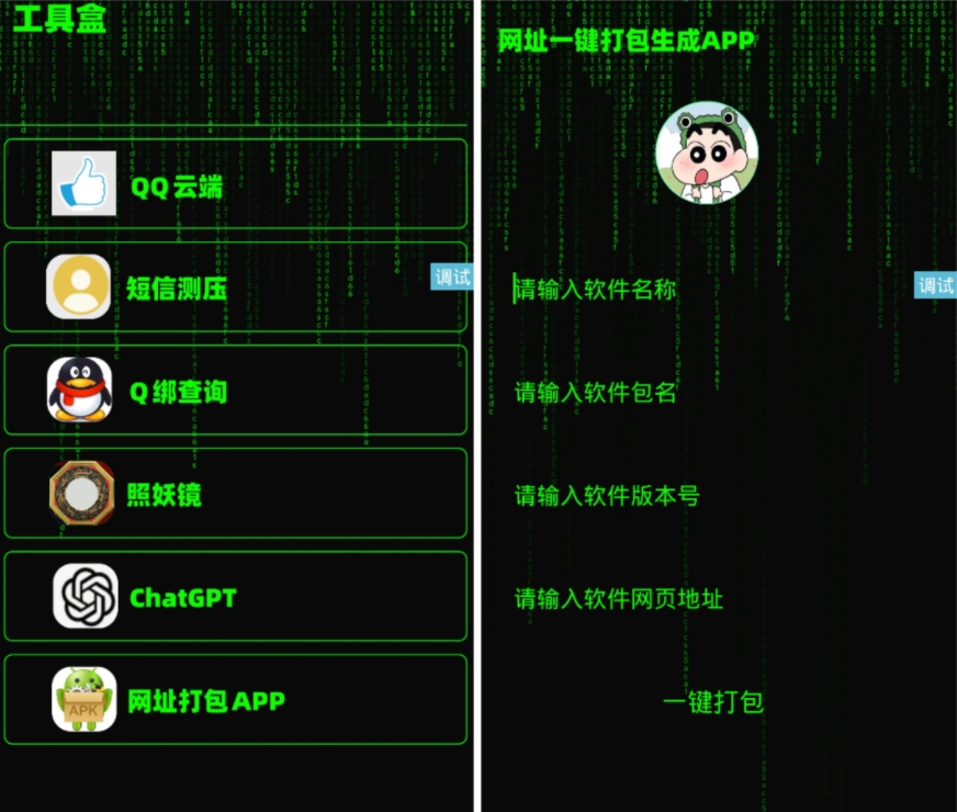 全新黑科技工具箱安卓版发布：多功能手机工具集，轻松驾驭六大黑科技功能