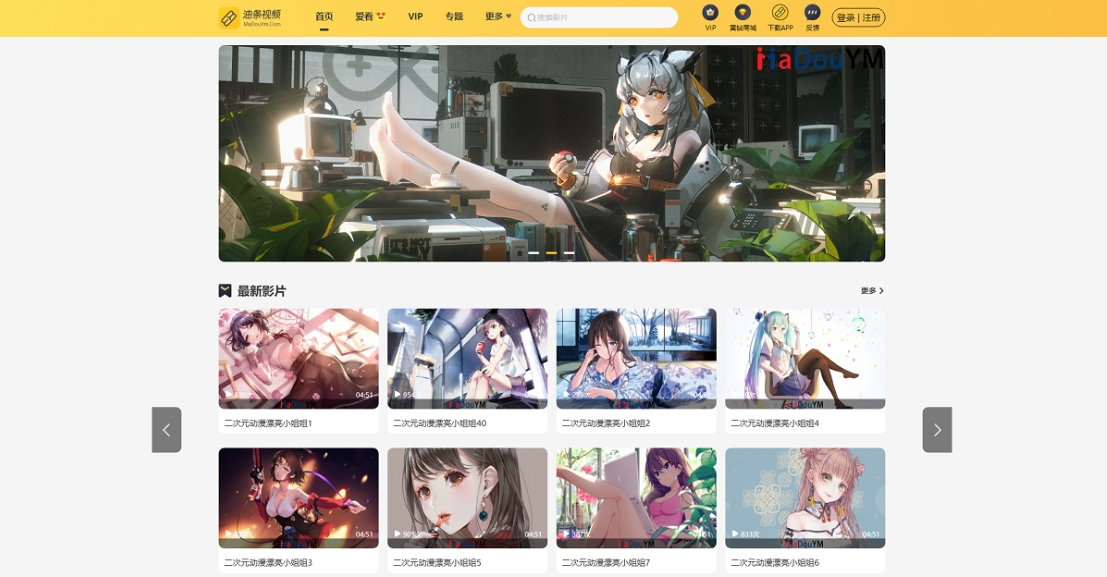 最新MDYS14源码 油条视频 苹果CMS系统 附搭建教程