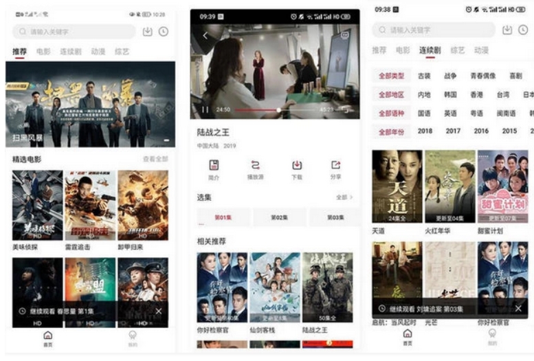 基于苹果CMS系统的双端视频播放APP源码+视频教程