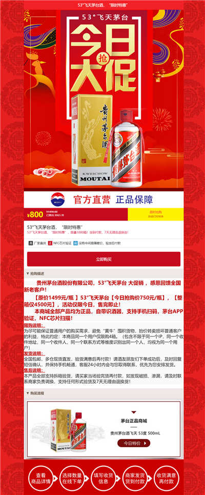 thinkphp酒水单页商城源码