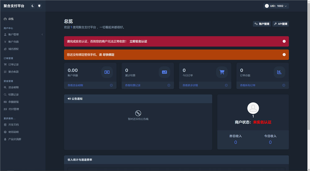 彩虹易支付黑色自适应用户中心美化主题