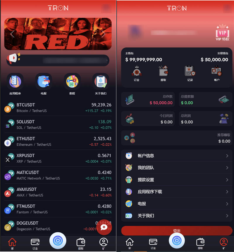 TRON区块链投资源码