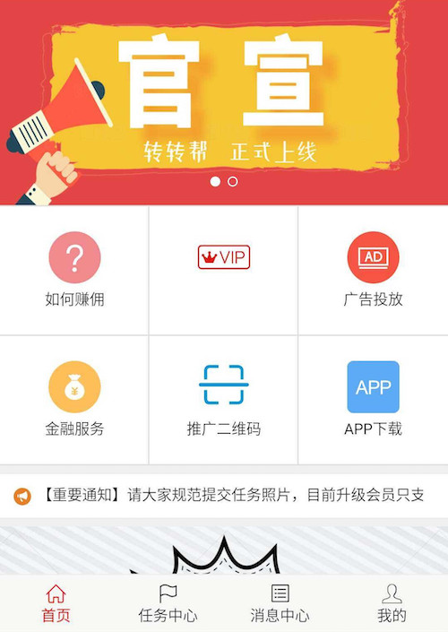 运营版微信广告任务平台源码,对接第三方免签
