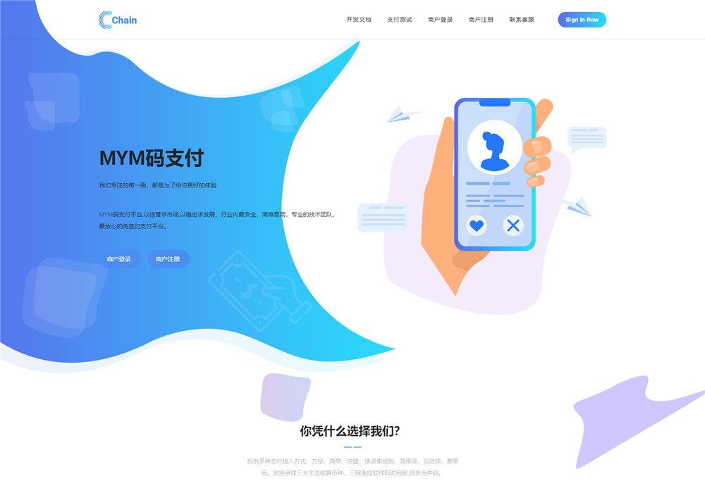 MYMPay码支付开源个人免签聚合支付系统源码