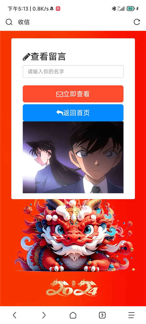 简单的PHP留言表白墙网站源码,无需数据库