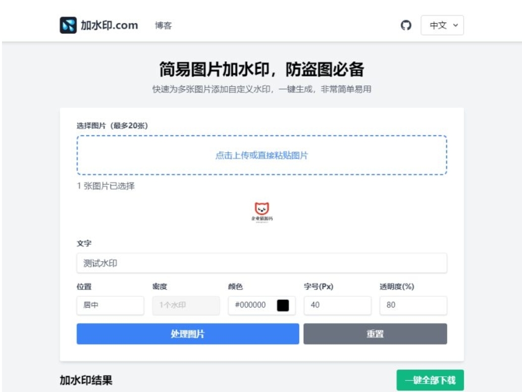 简易图片加水印源码 防盗图必备