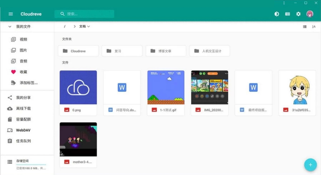 cloudreve云盘源码 在线网盘云盘源码 付费版破解版