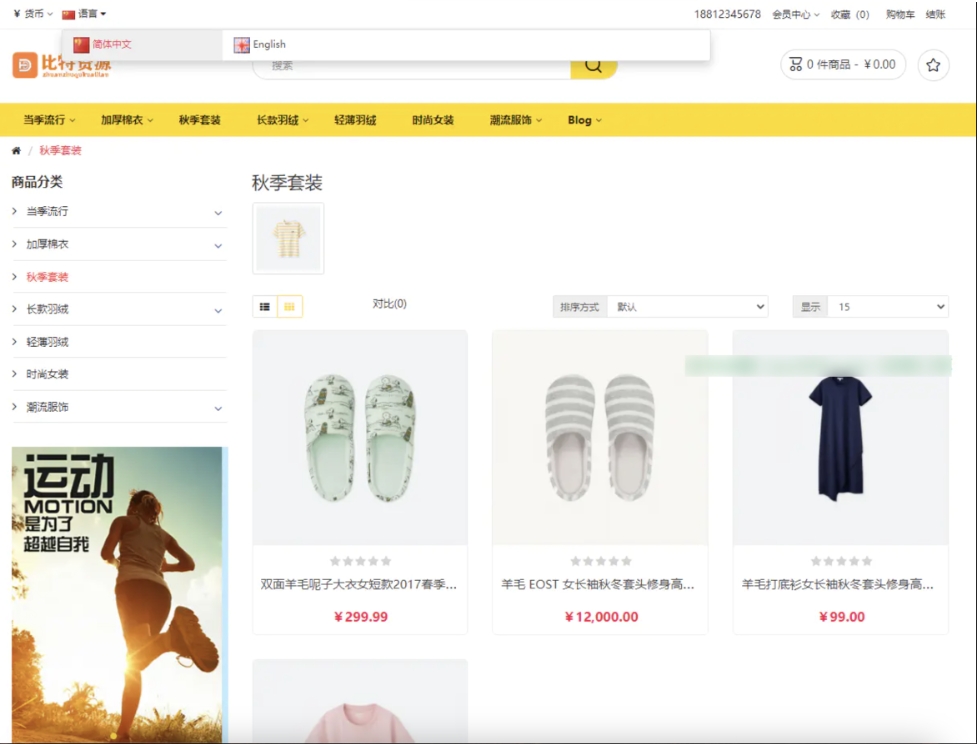 【实测分享】运营版开源代码 多语言跨境商城 跨境电商平台