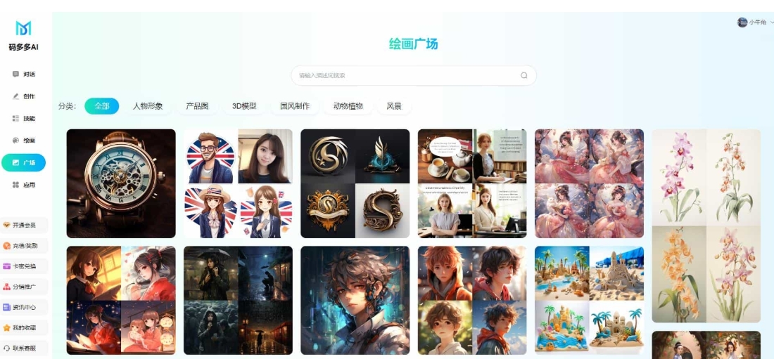 码多多ChatAI智能聊天系统-PHP源码版V2.5.0+开源端